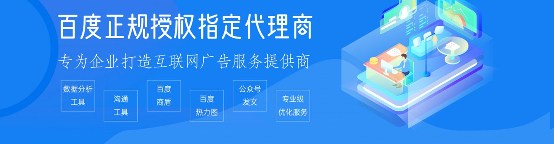 泸定百度广告推广